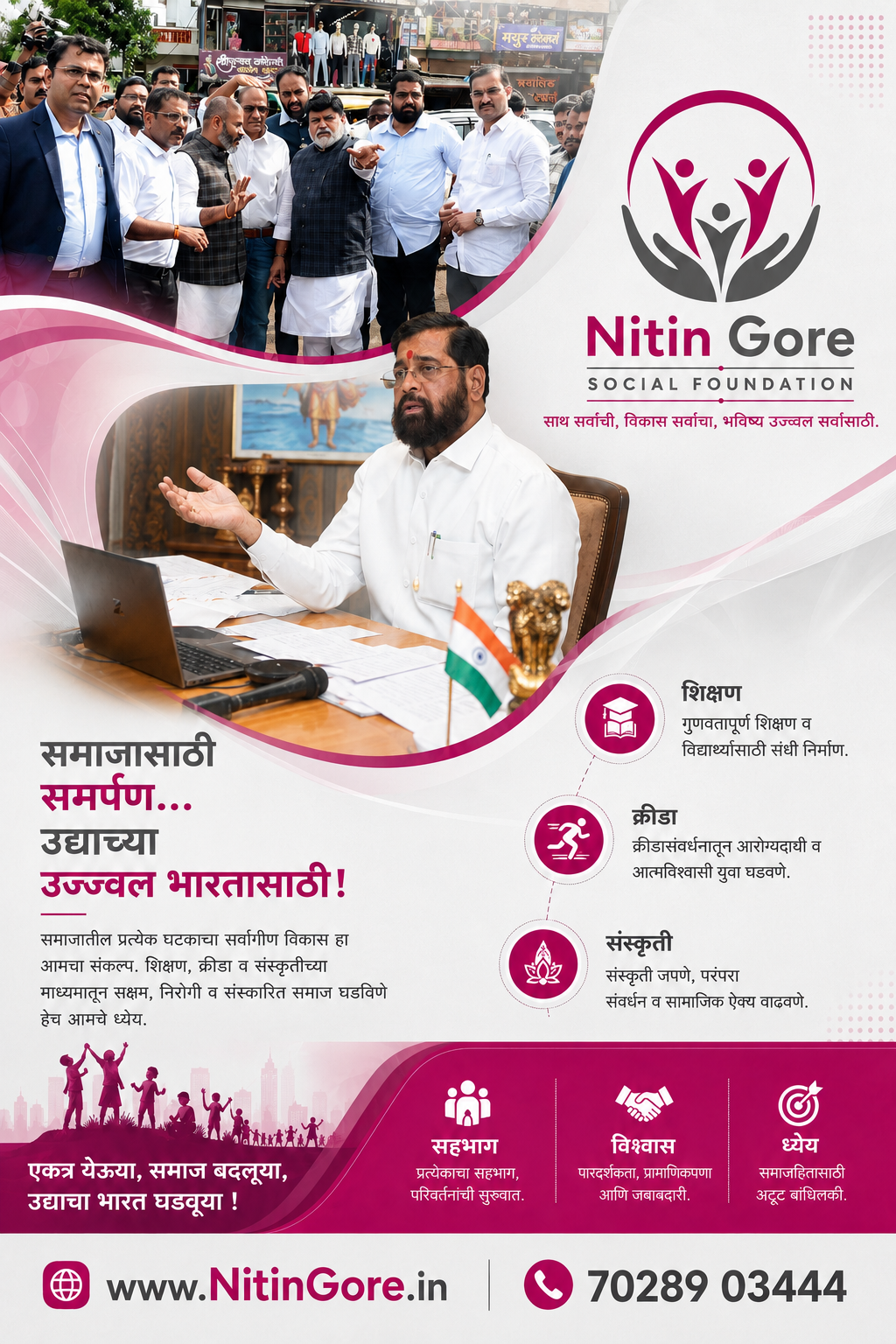 Foundation Poster